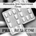 Женьшень Для Укрепления Почек cialis4